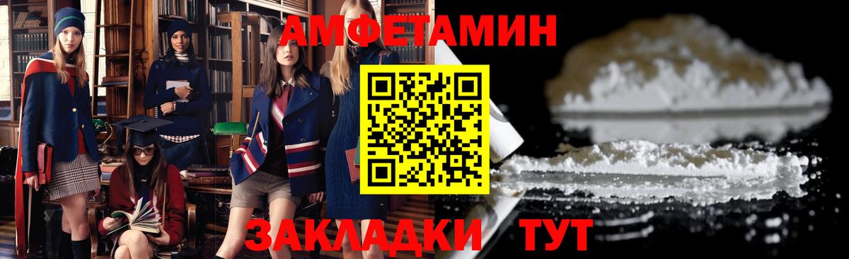 АМФЕТАМИН 97% Красноармейск