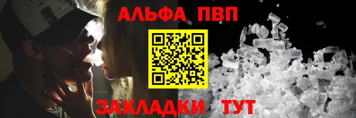 Красноармейск  Alpha PVP кристаллы  Альфа ПВП Соль  даркнет сайт  Вход с VPN  APVP СК КРИС 