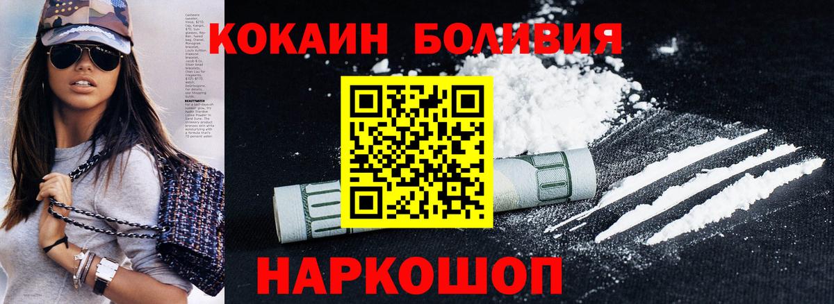 COCAIN VHQ  Вход с VPN  Красноармейск  цены   Cocaine 98% 
