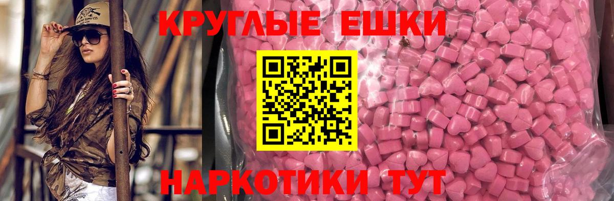 ЭКСТАЗИ TESLA Красноармейск