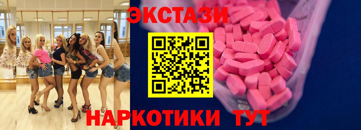 мориарти телеграм  Экстази  Красноармейск  Вход с VPN  ЭКСТАЗИ диски  Ecstasy Дубай 