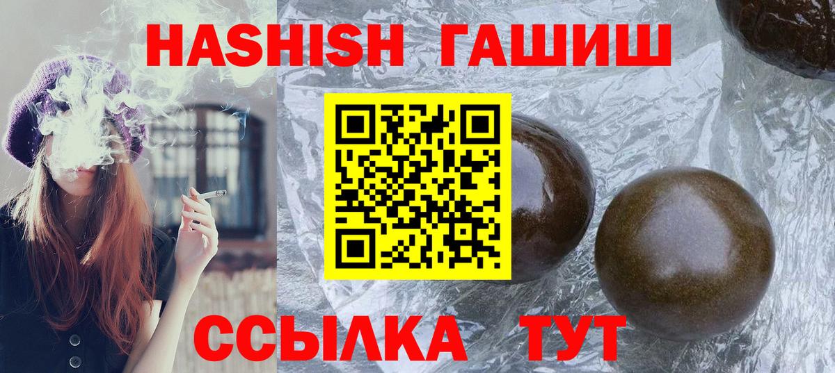 Красноармейск  Гашиш  ГАШИШ AMNESIA HAZE  Вход с VPN  ГАШИШ ice o lator 