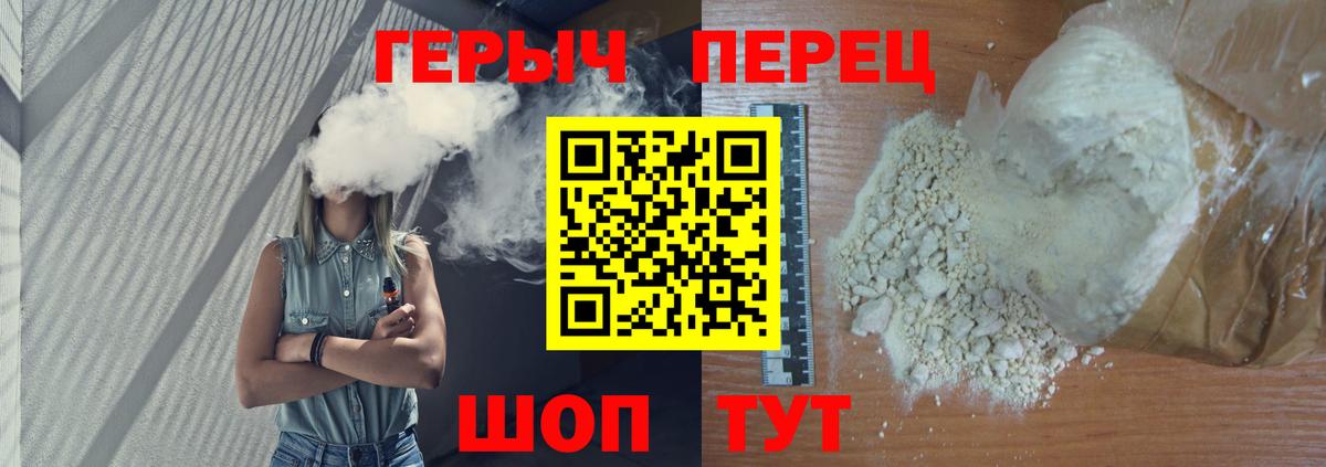 ГЕРОИН Афган Красноармейск
