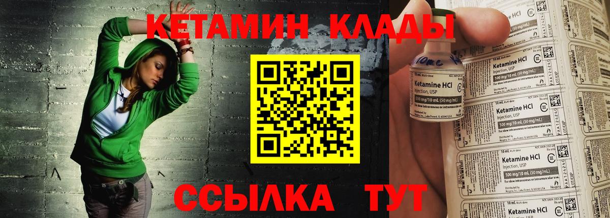 КЕТАМИН VHQ  Вход с VPN  Кетамин ketamine  Красноармейск 