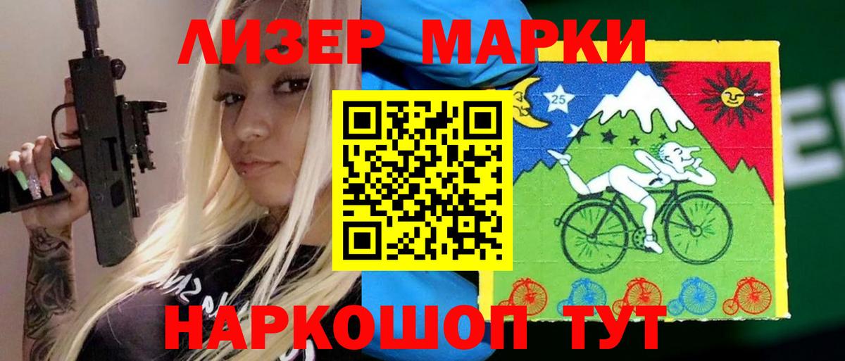 Красноармейск  ЛСД экстази кислота  MEGA ТОР  Вход с VPN 