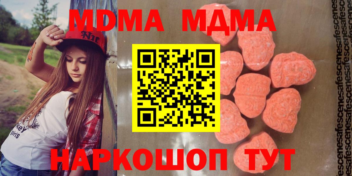 MDMA VHQ  Вход с VPN  MDMA  Красноармейск 