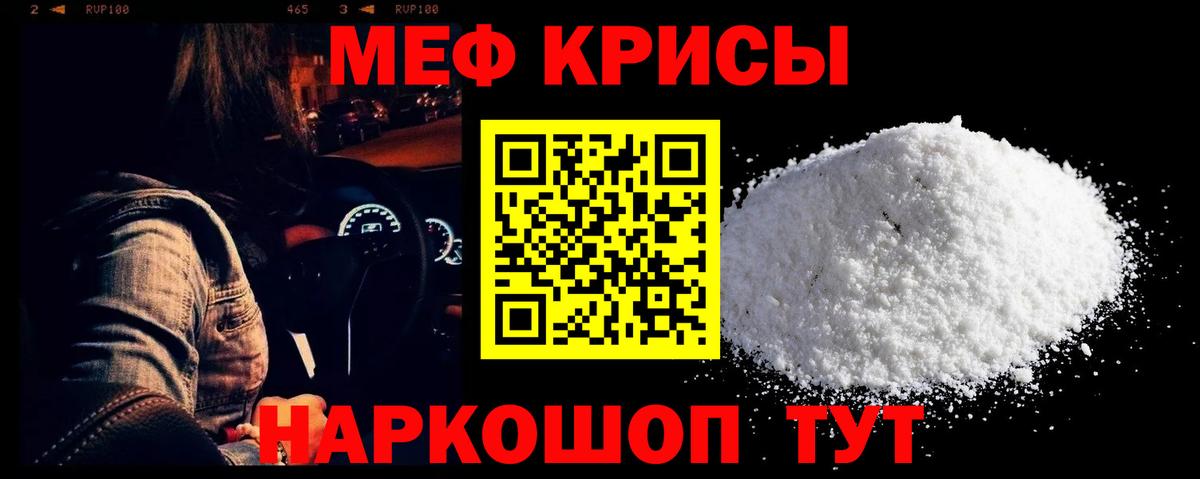 МЕФ Красноармейск