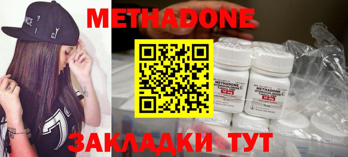МЕТАДОН мёд Красноармейск