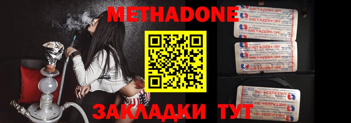 Красноармейск  Метадон мёд  omg зеркало  Вход с VPN  МЕТАДОН methadone 