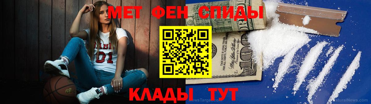 Метамфетамин Декстрометамфетамин 99.9% Красноармейск