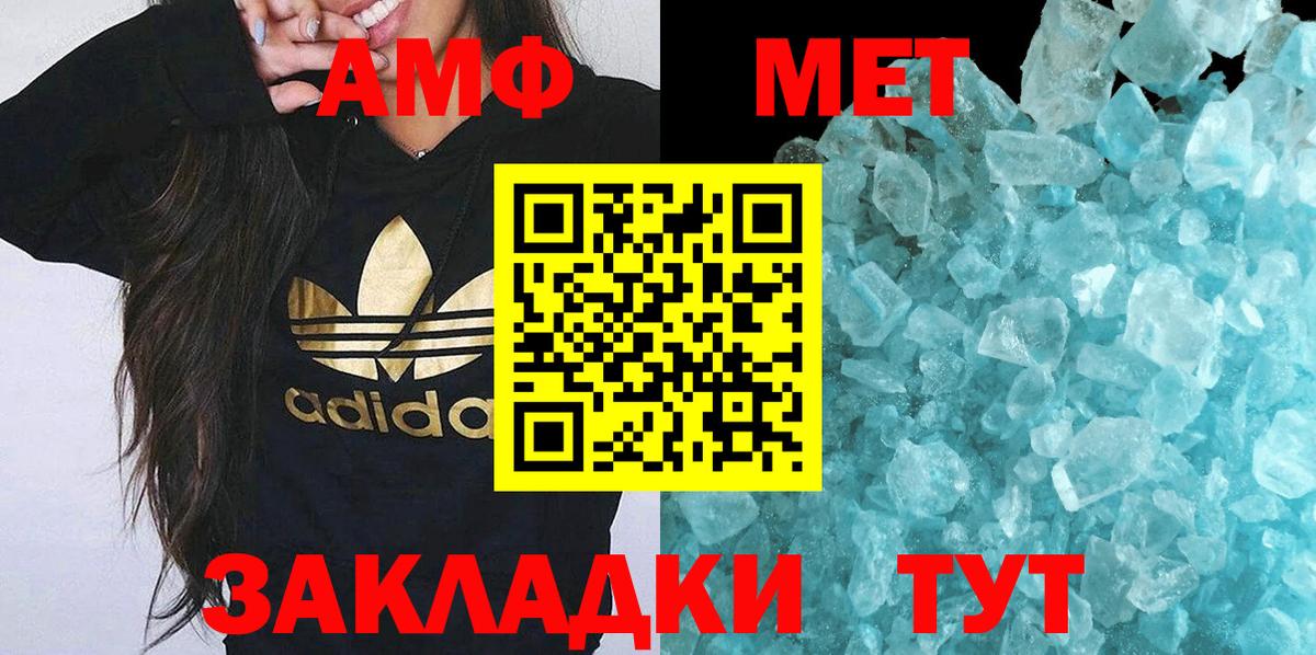 Первитин Methamphetamine  Первитин Methamphetamine  МЕТАМФЕТАМИН  Красноармейск  Вход с VPN 