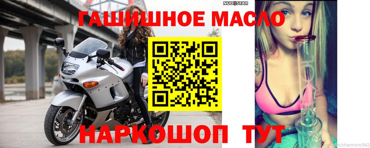 ТГК THC oil Красноармейск