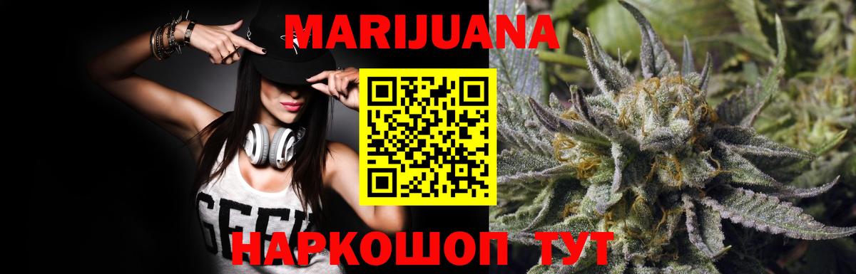 Бошки марихуана White Widow Красноармейск
